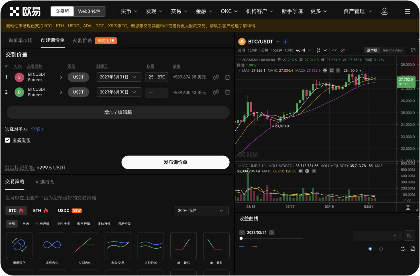 如何在官网导出交易账单